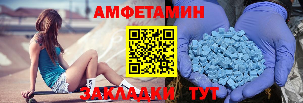 Amphetamine 98%  АМФЕТАМИН  Канаш  Amphetamine  Вход с VPN 