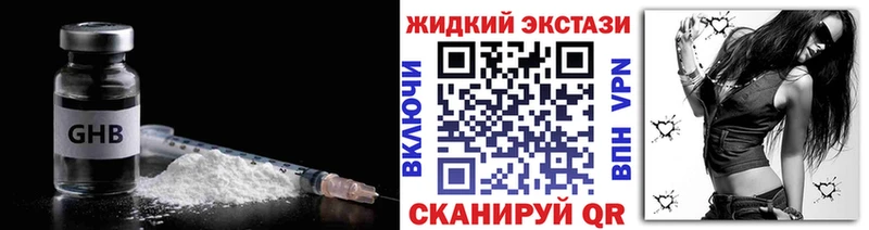 БУТИРАТ буратино МЕГА Канаш продажа наркотиков