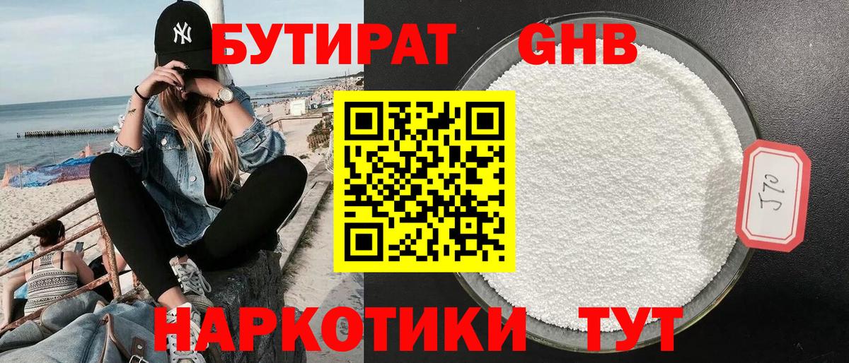 Канаш  Бутират оксана  Вход с VPN 