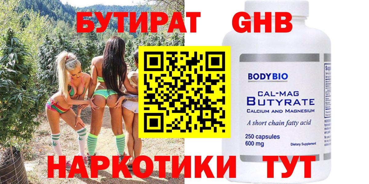 БУТИРАТ оксана Канаш
