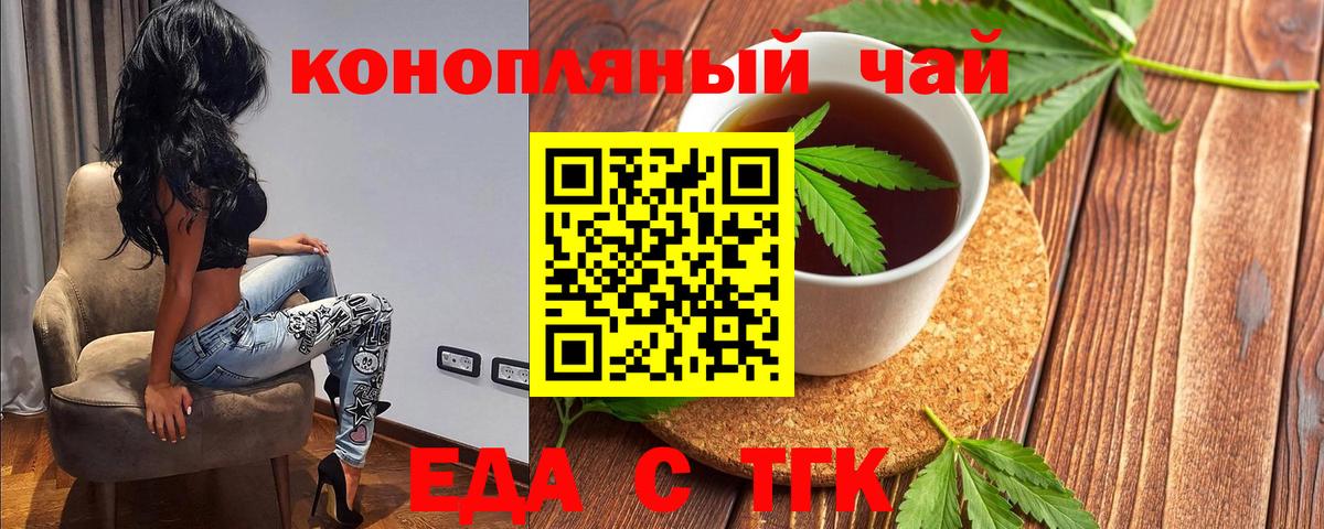 Canna-Cookies конопля  Вход с VPN  Канаш 