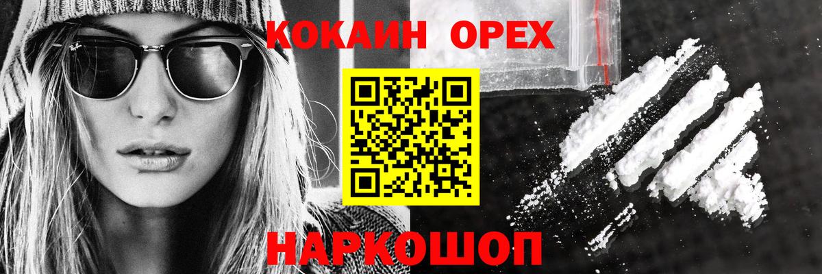 КОКАИН Columbia Канаш