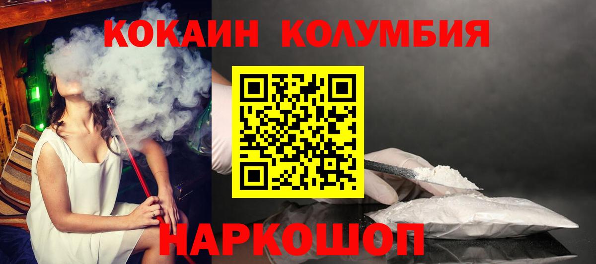 КОКАИН Боливия  КОКАИН 98%  Вход с VPN  Канаш 