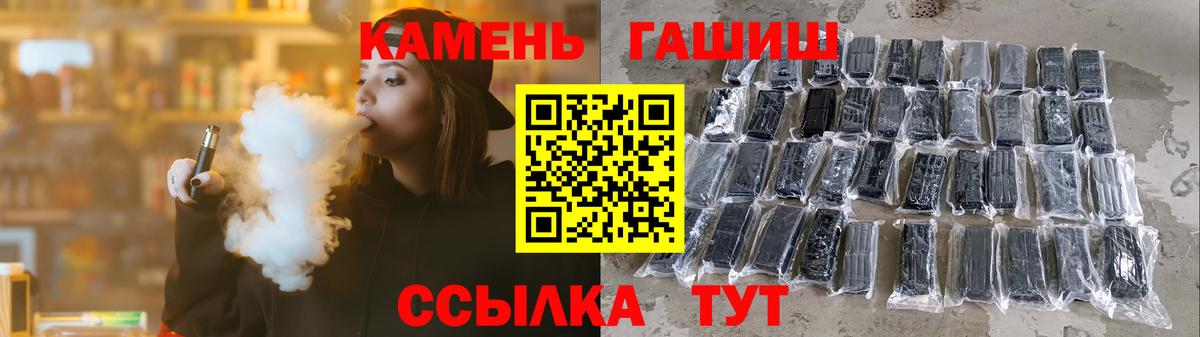 Гашиш hashish  закладки  Вход с VPN  Канаш  Гашиш индика сатива 