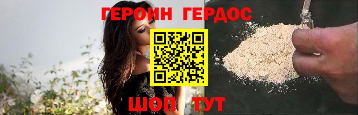ГЕРОИН герыч  Вход с VPN  Канаш 