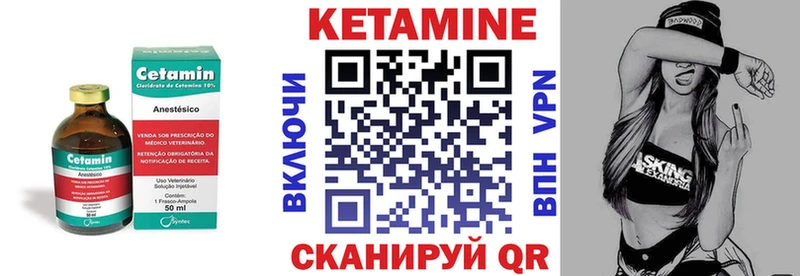 мега ТОР  Канаш  Кетамин ketamine 