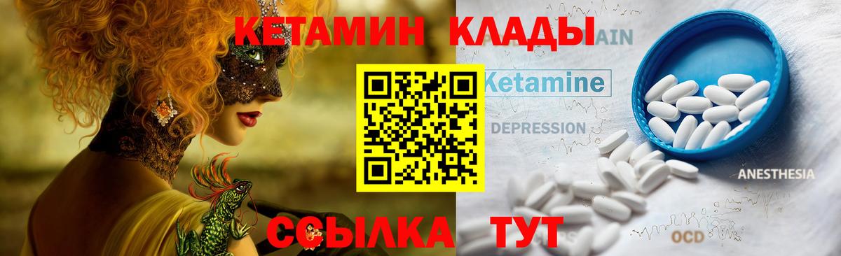 Кетамин ketamine  КЕТАМИН VHQ  Вход с VPN  Канаш 