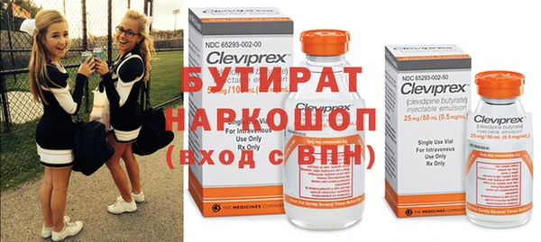 бутират Санкт-Петербург