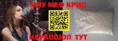 мефедрон мука Камышлов
