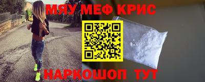 мефедрон мука Камышлов