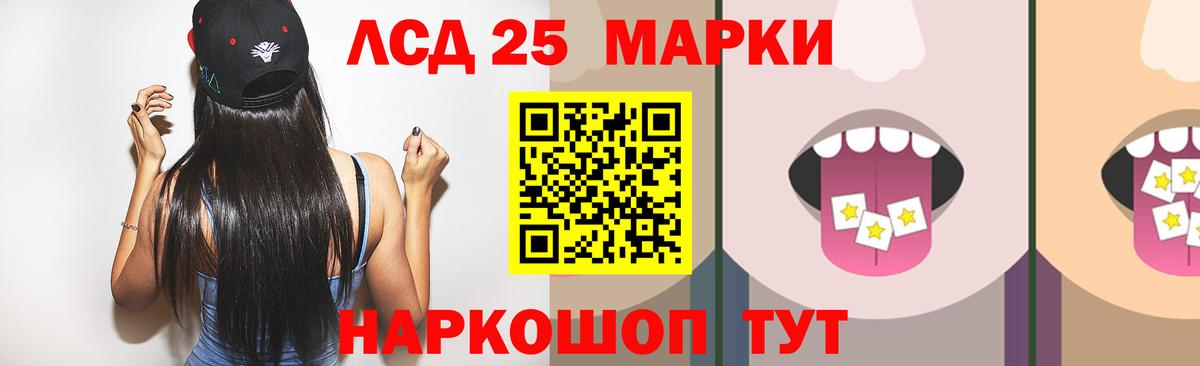 ЛСД экстази кислота Канаш