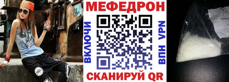 МЕФ мука  мега   Канаш  как найти  