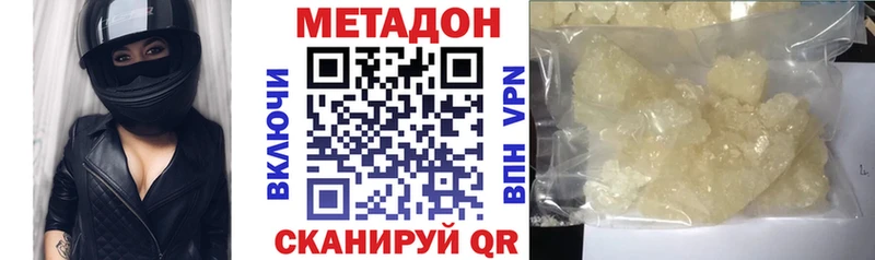 МЕТАДОН кристалл  Канаш 