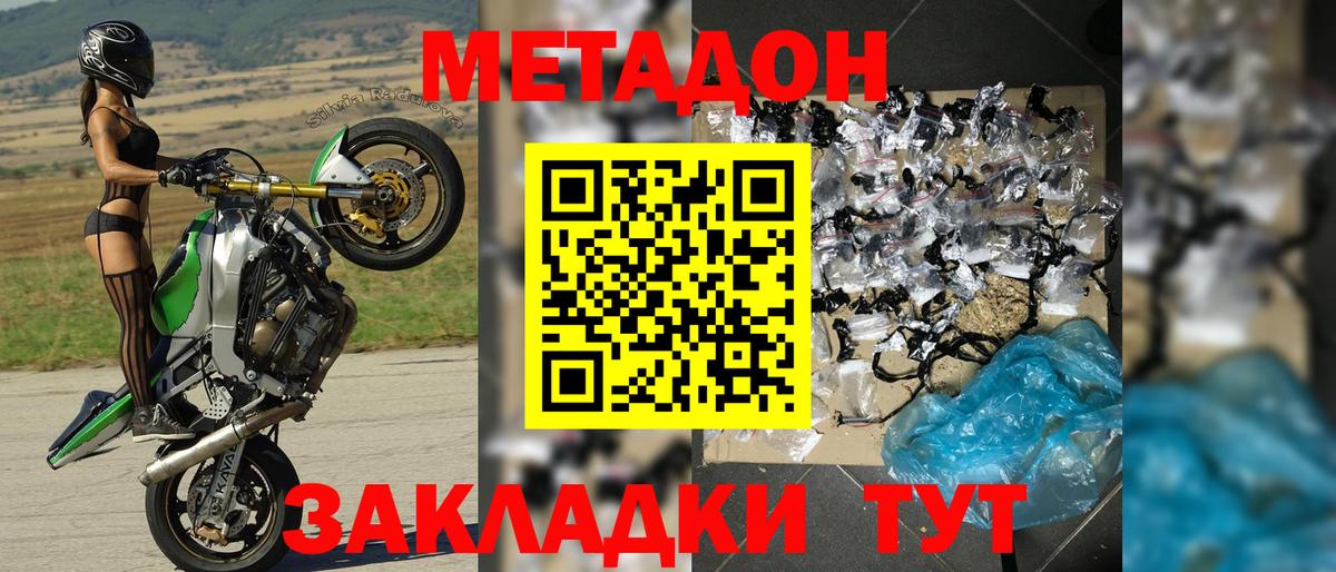 Метадон кристалл  Вход с VPN  Канаш  МЕТАДОН мёд 