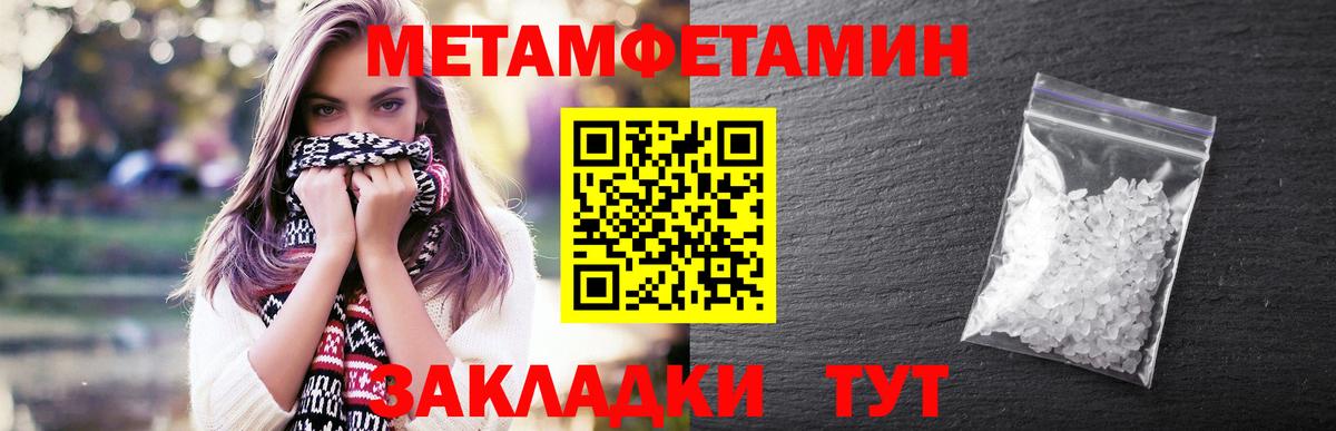 Первитин  Вход с VPN  Канаш  Метамфетамин мет  Метамфетамин мет 