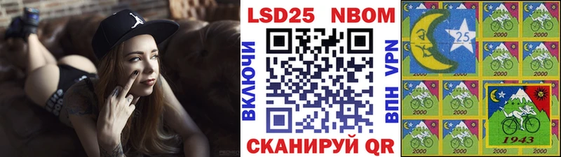 Марки NBOMe 1500мкг  Канаш 