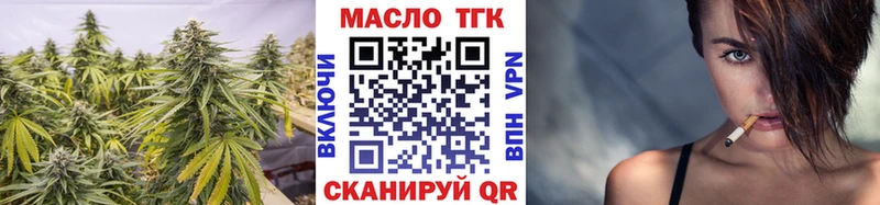 ТГК THC oil  Канаш 