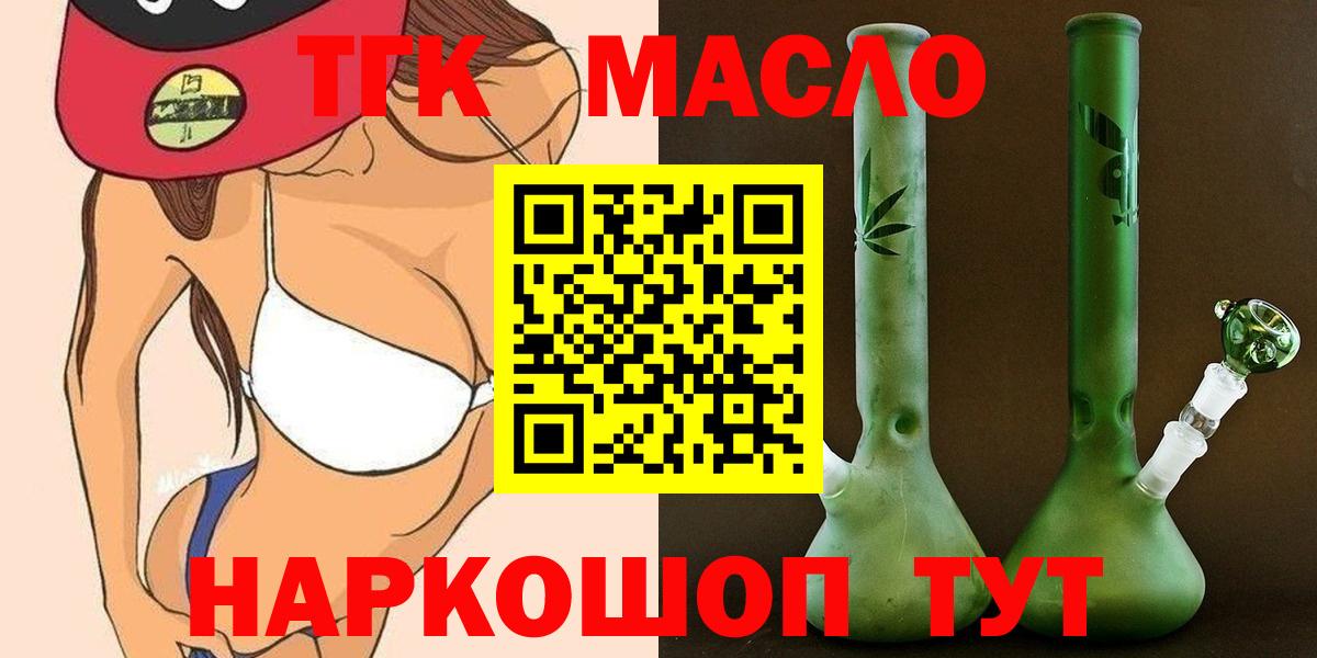 Дистиллят ТГК вейп с тгк  ТГК Wax  Вход с VPN  Канаш 
